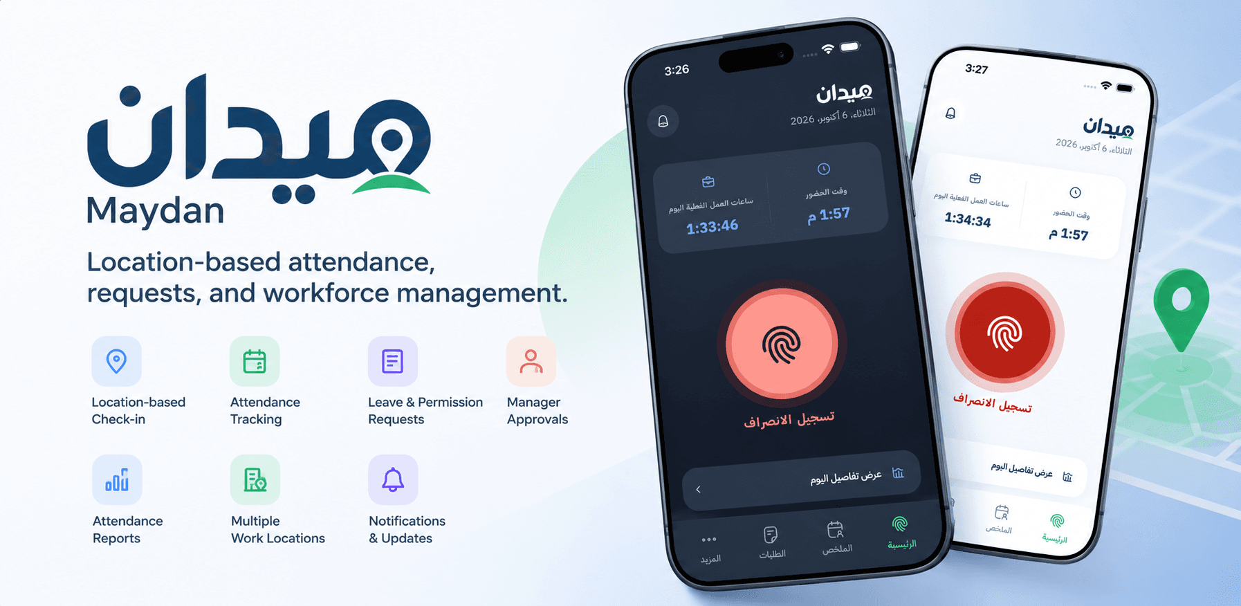 تركيب مرئي لتجربة ميدان على الهاتف تشمل الحضور والمواقع والطلبات.